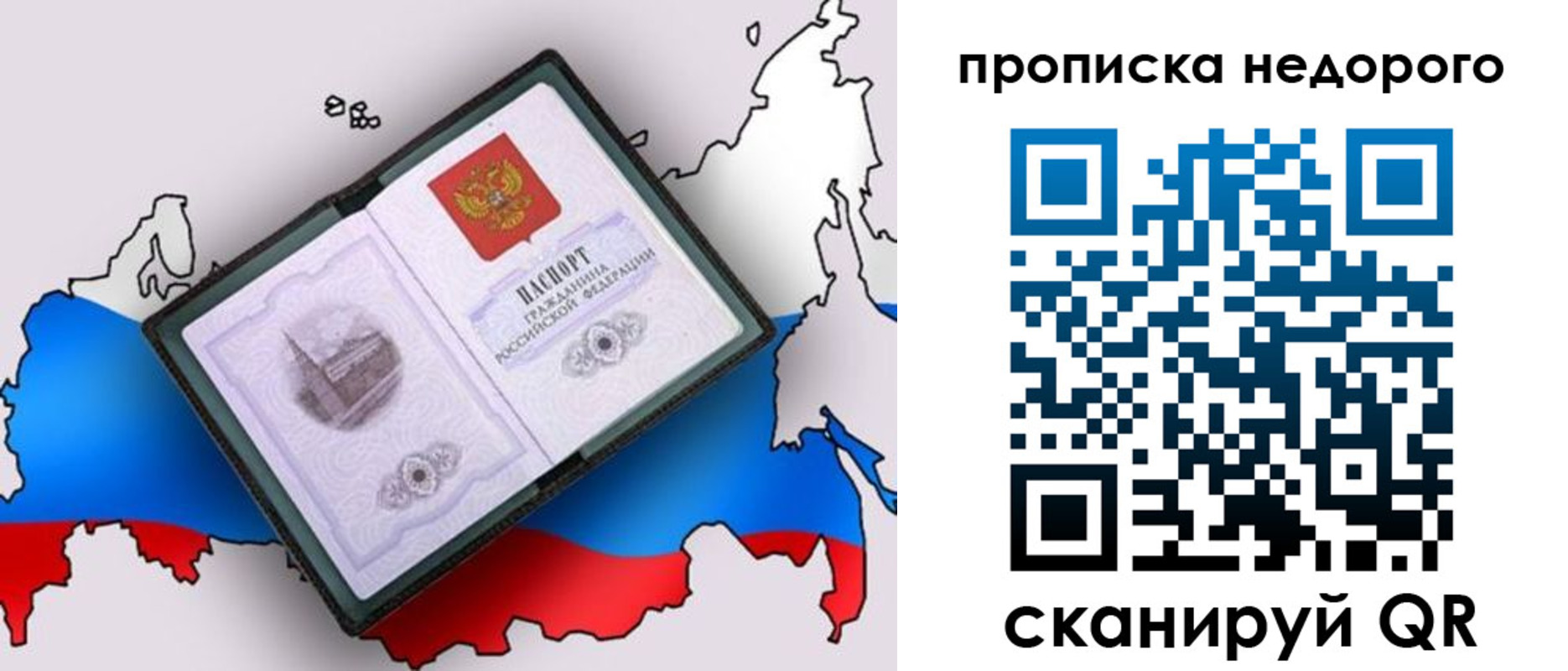 временная регистрация адрес в Ленинске