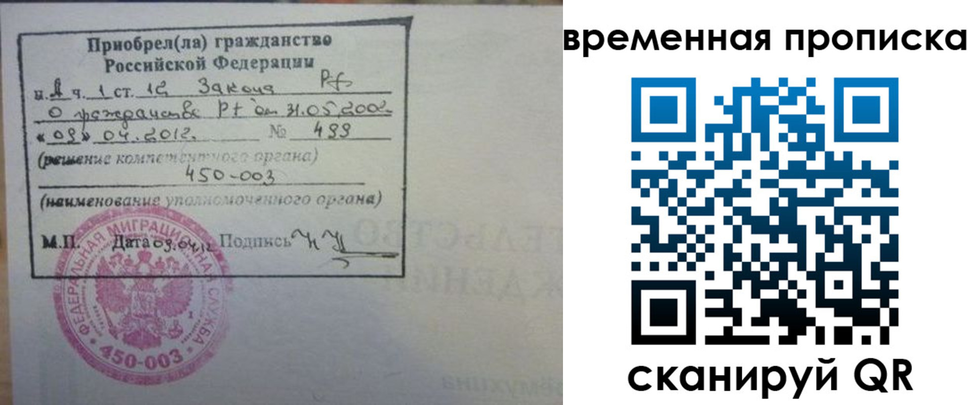 временная регистрация в Ленинске