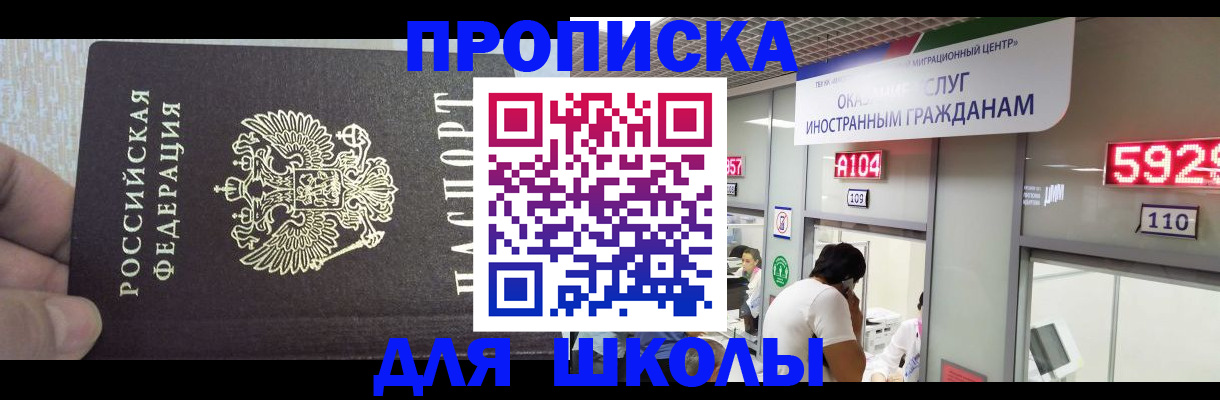 прописка регистрация в Ленинске