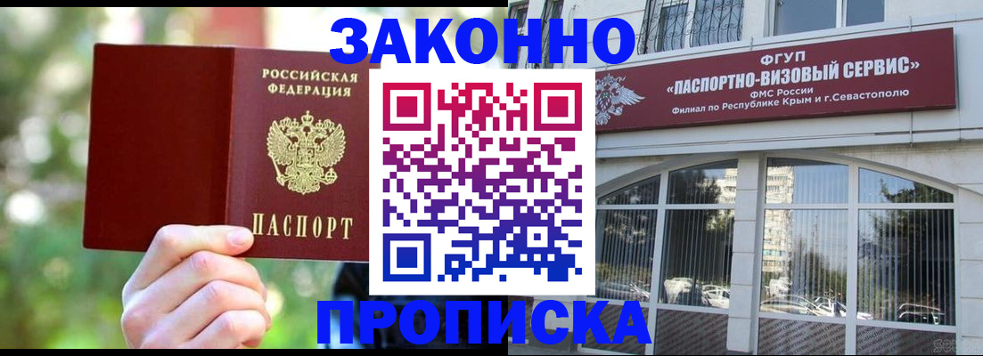 временная регистрация гарантия в Ленинске