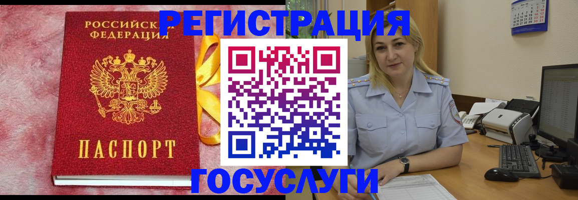 временная регистрация в Ленинске